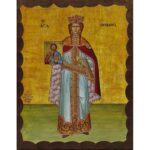 Εικόνα Ξύλινη Αγία Θεοδώρα Η Αυγούστα Ολόσωμη 14,5 χ 20