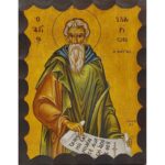 Εικόνα Ξύλινη Άγιος Ιλαρίων Ο Μέγας 14,5 χ 20