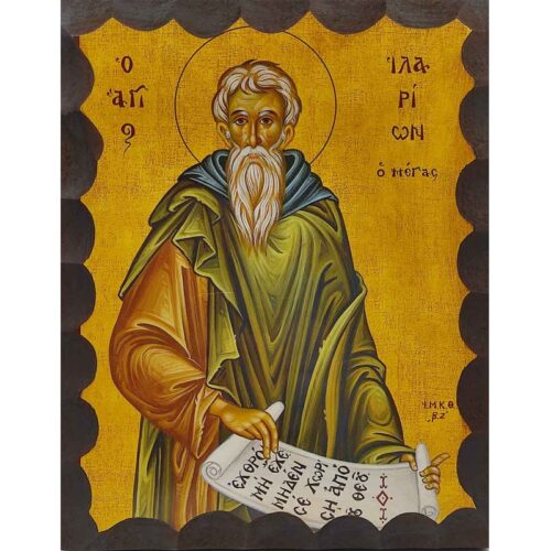 Εικόνα Ξύλινη Άγιος Ιλαρίων Ο Μέγας 14,5 χ 20
