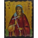 Εικόνα Ξύλινη Αγία Ιουλία 14,5 χ 20