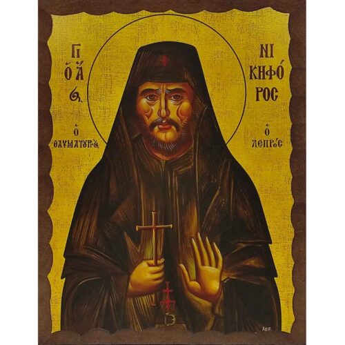 Εικόνα Ξύλινη Άγιος Νικηφόρος Ο Λεπρός 14,5 χ 20