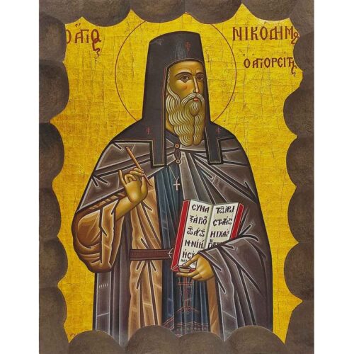 Εικόνα Ξύλινη Άγιος Νικόδημος Ο Αγιορείτης 14,5 χ 20
