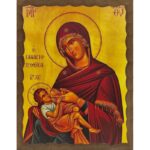 Εικόνα Ξύλινη Παναγία Γαλακτοτροφούσα 14,5 χ 20