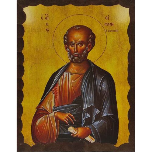 Εικόνα Ξύλινη Άγιος Σίμων Ζηλωτής 14,5 χ 20