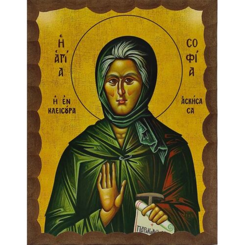 Εικόνα Ξύλινη Αγία Σοφία Κλεισούρας 14,5 χ 20