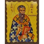 Εικόνα Ξύλινη Άγιος Σωφρόνιος 14,5 χ 20