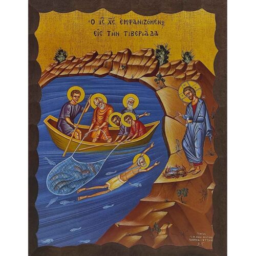 Εικόνα Ξύλινη Χριστός Εις Τιβεριάδα 14,5 χ 20