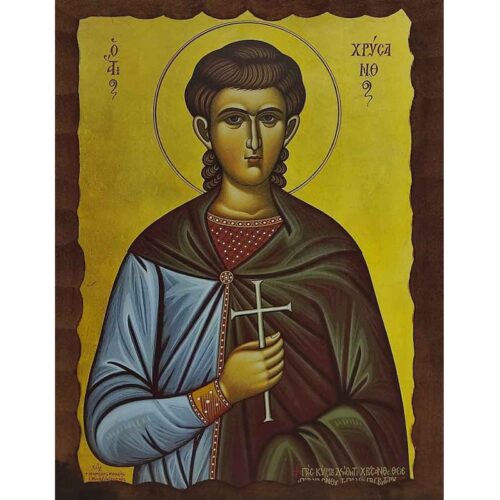 Εικόνα Ξύλινη Άγιος Χρύσανθος 14,5 χ 20