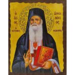 Εικόνα Ξύλινη Άγιος Αμφιλόχιος Μακρής 21 χ 27