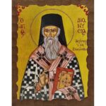 Εικόνα Ξύλινη Άγιος Διονύσιος Ζακύνθου-Αιγίνης 21 χ 27