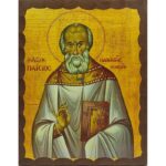 Εικόνα Ξύλινη Άγιος Παναγής Μπασιάς 21 χ 27