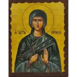 Εικόνα Ξύλινη Αγία Χρυσή 21 χ 27