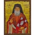 Εικόνα Ξύλινη Άγιος Πορφύριος Κόκκινο Ένδυμα 21 χ 27